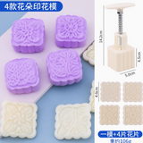 4 Flowers Printing Mould 106g (4 pcs)