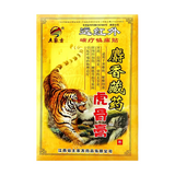 8pcs Tiger Balm Joint Pain Relief Patch Pack (Yellow)