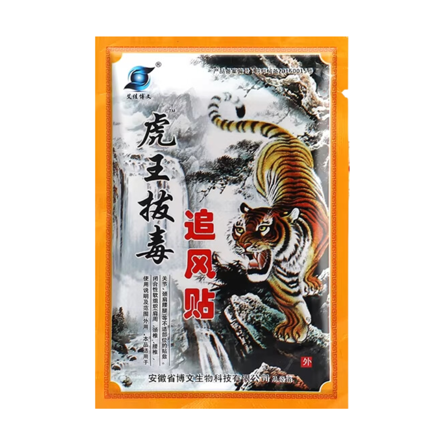 8pcs Tiger Balm Joint Pain Relief Patch Pack (Orange/Grey)