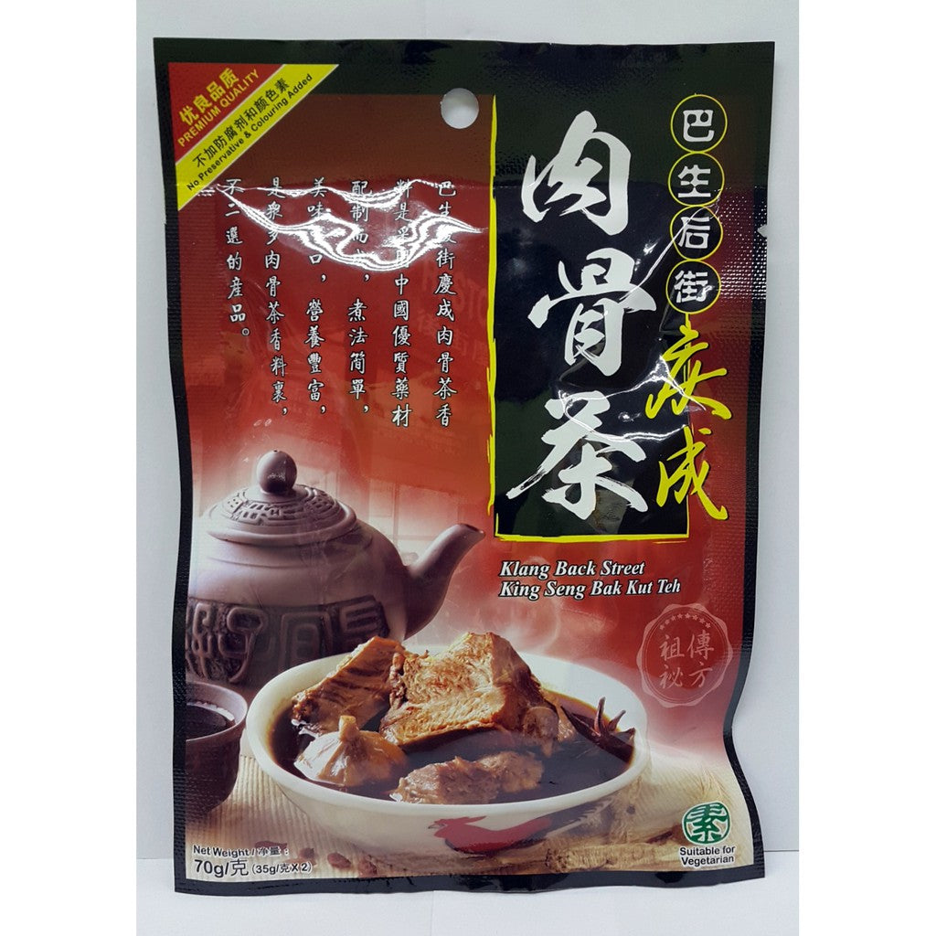 King Seng Klang Back Lane Bak Kut Teh 70g (EXP: 24.12.24)